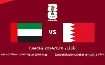 UAE and Bahrain in FIFA World Cup 2026
